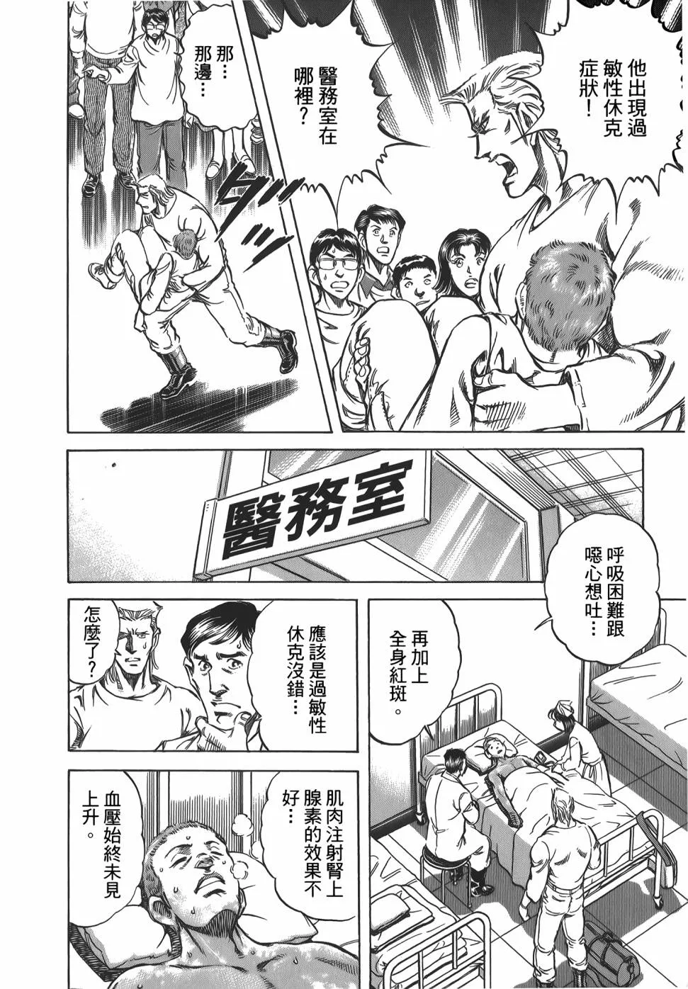 第31卷 第118页