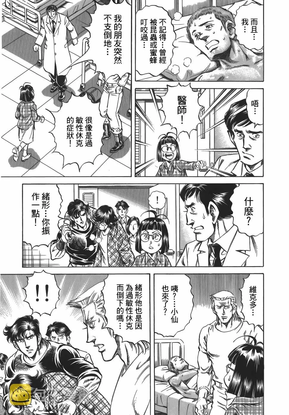 第31卷 第119页