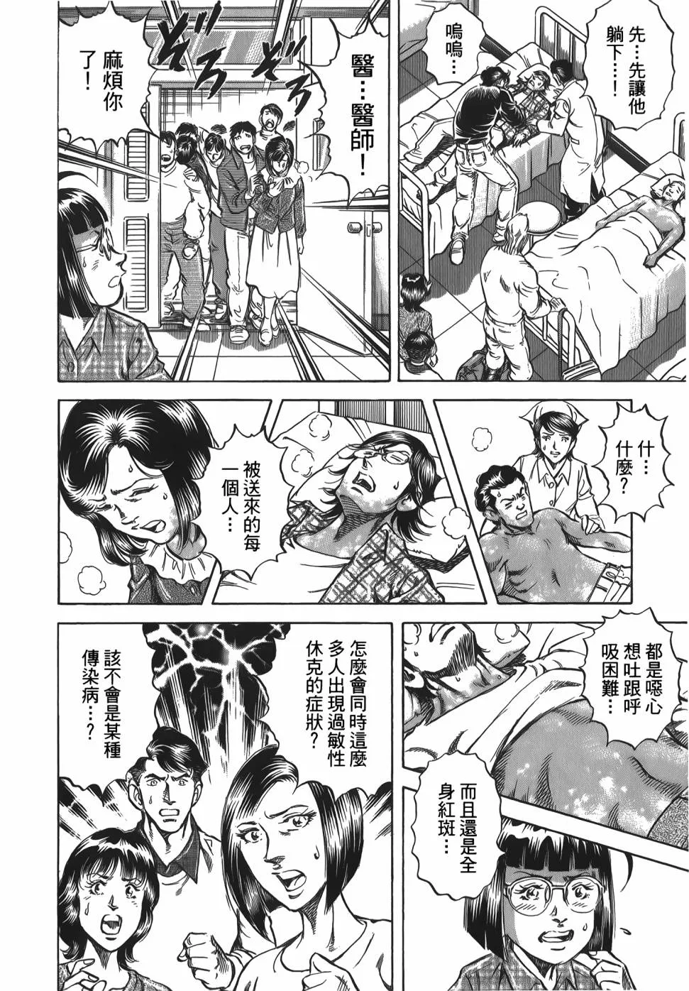 第31卷 第120页
