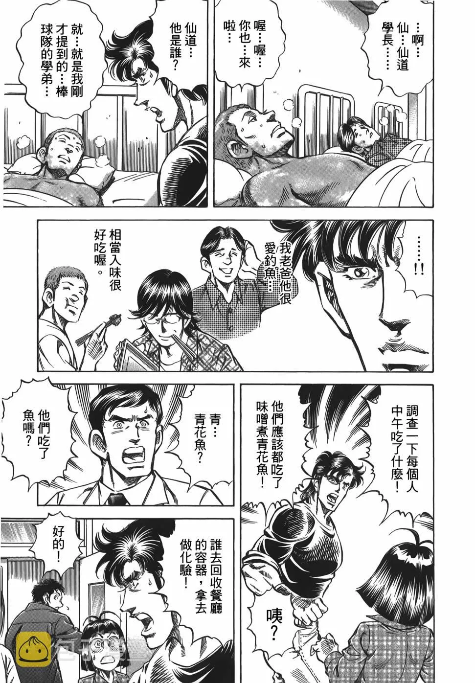 第31卷 第121页