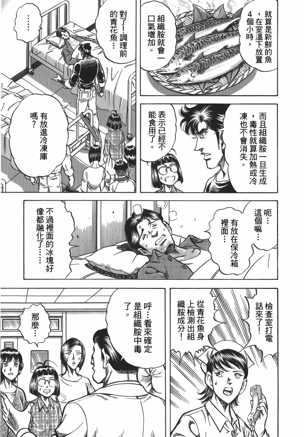 第31卷 第123页