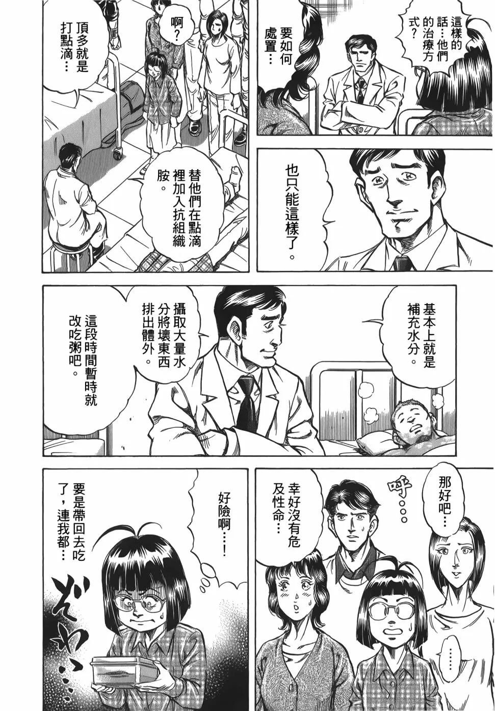 第31卷 第124页