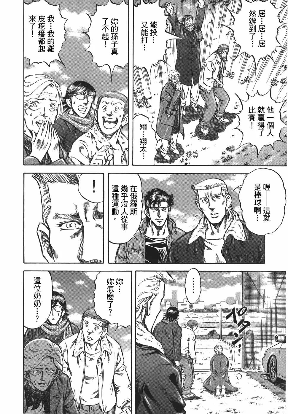 第31卷 第138页