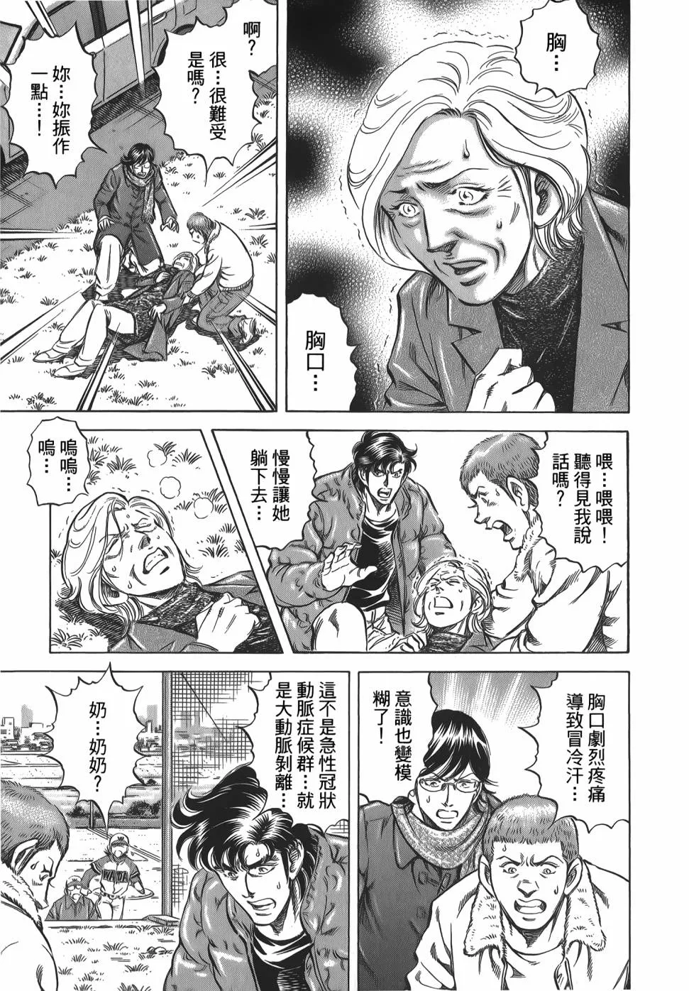 第31卷 第139页