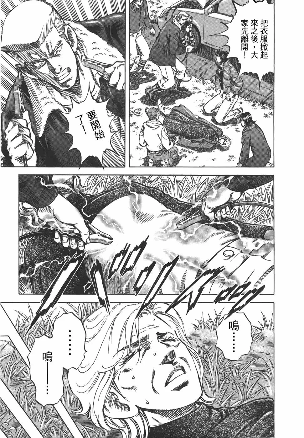 第31卷 第143页
