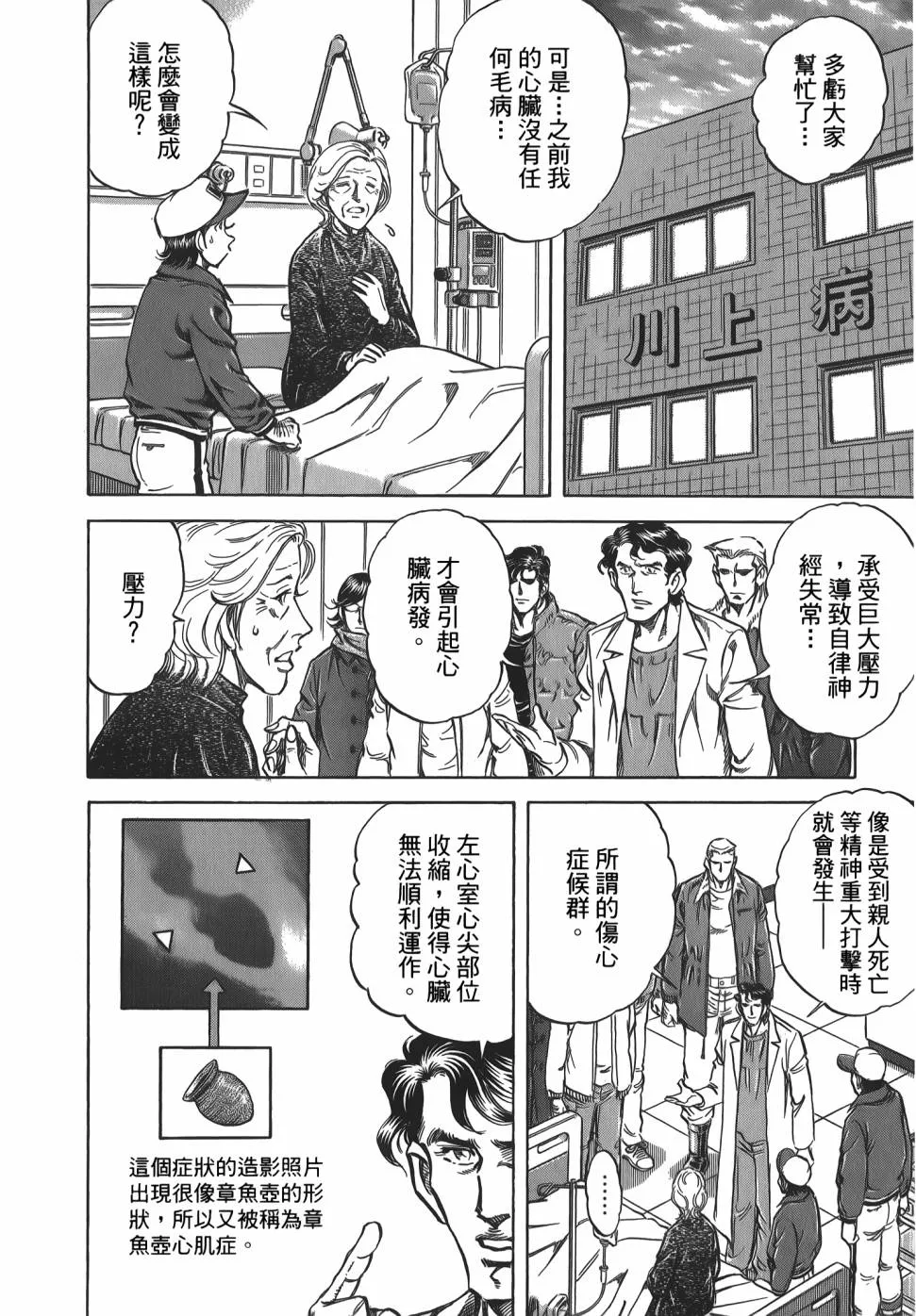 第31卷 第144页