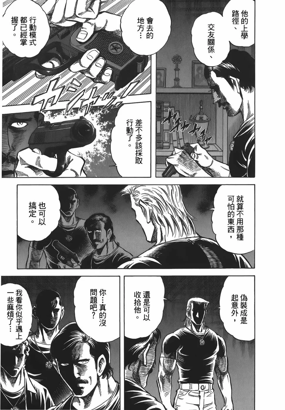 第31卷 第149页