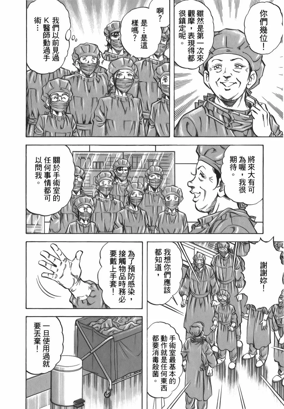 第31卷 第156页