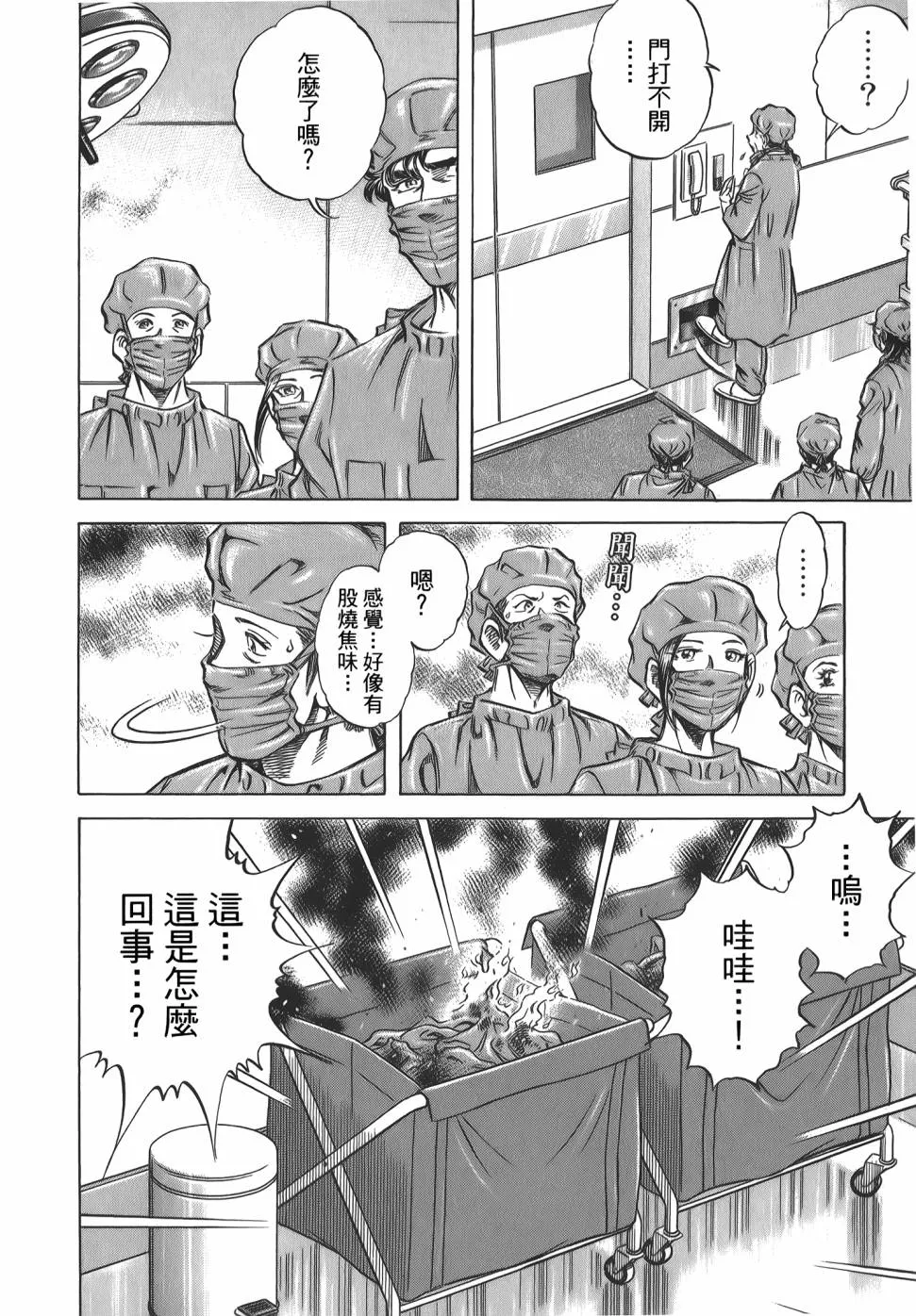 第31卷 第158页