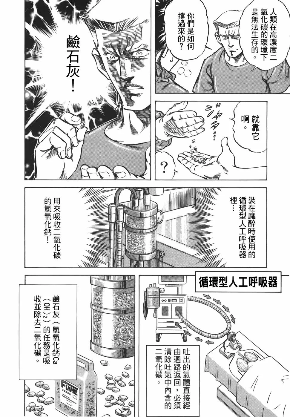 第31卷 第166页