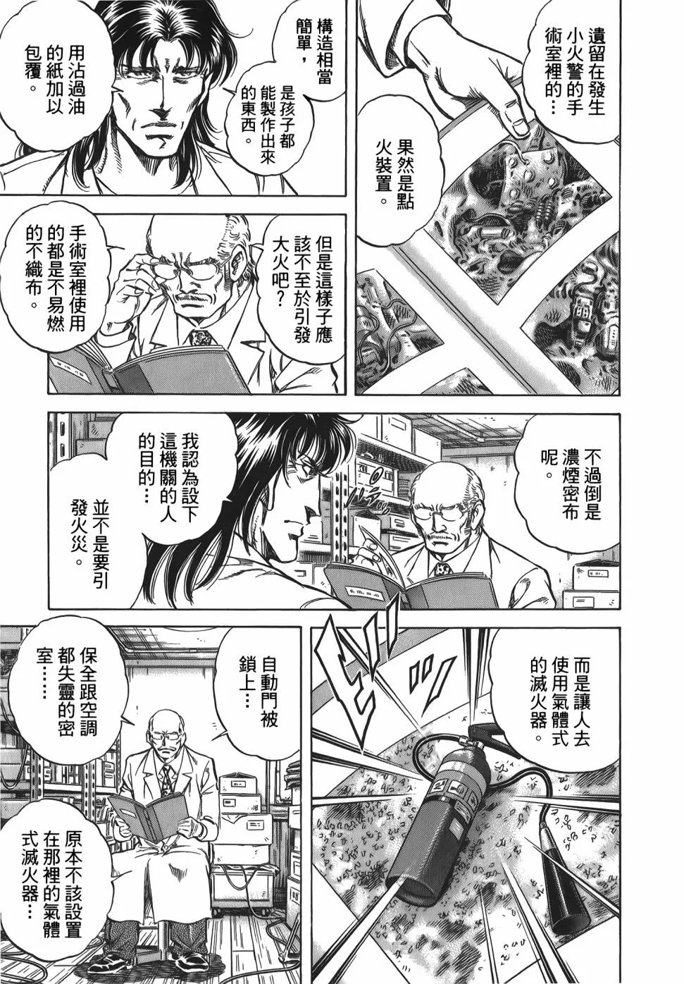 第31卷 第171页