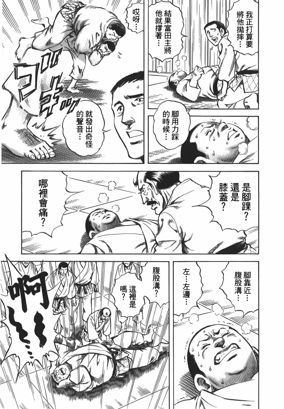 第31卷 第183页