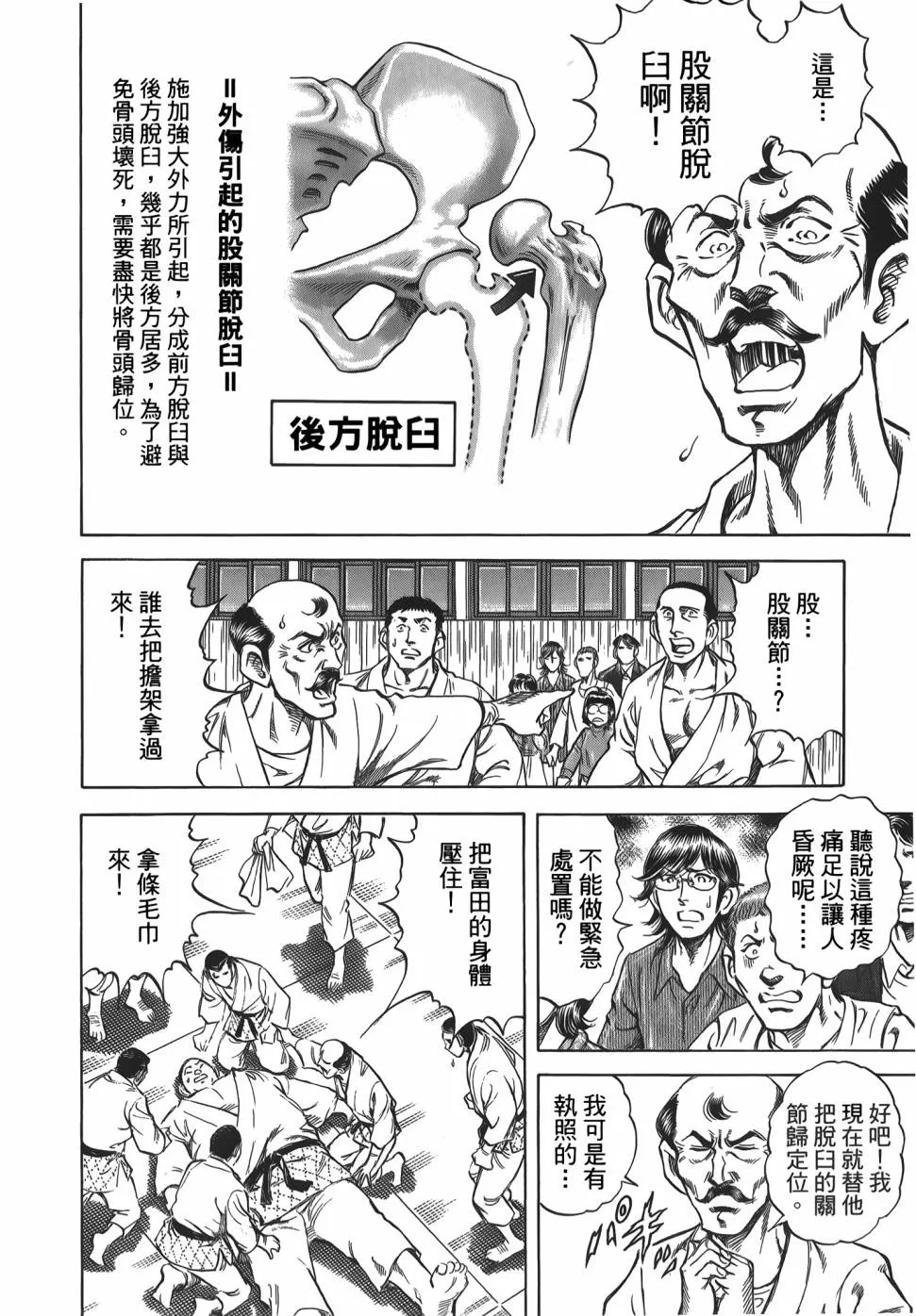 第31卷 第184页