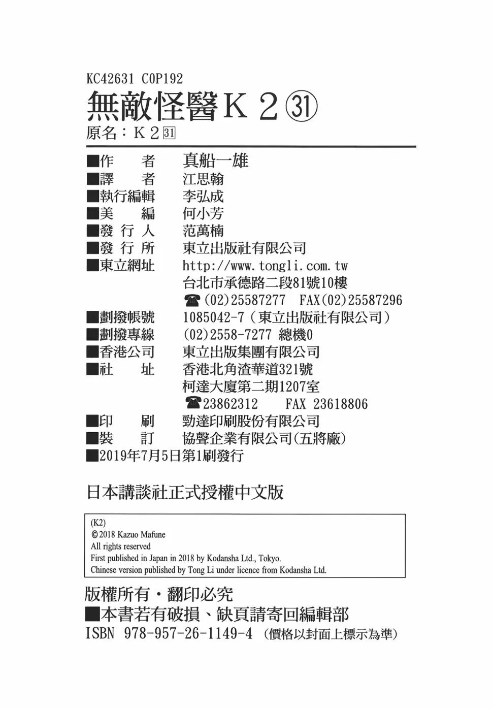 第31卷 第190页