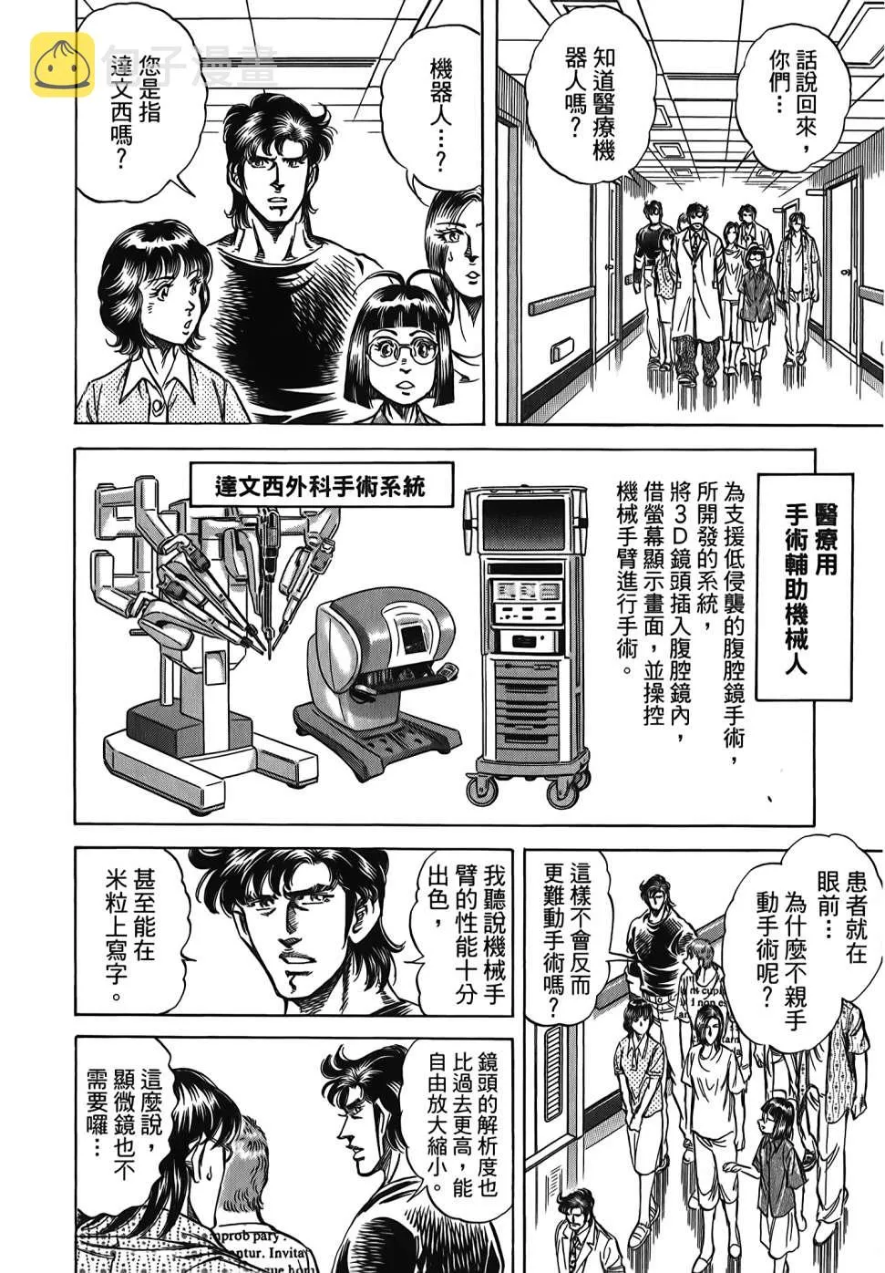 第30卷 第10页