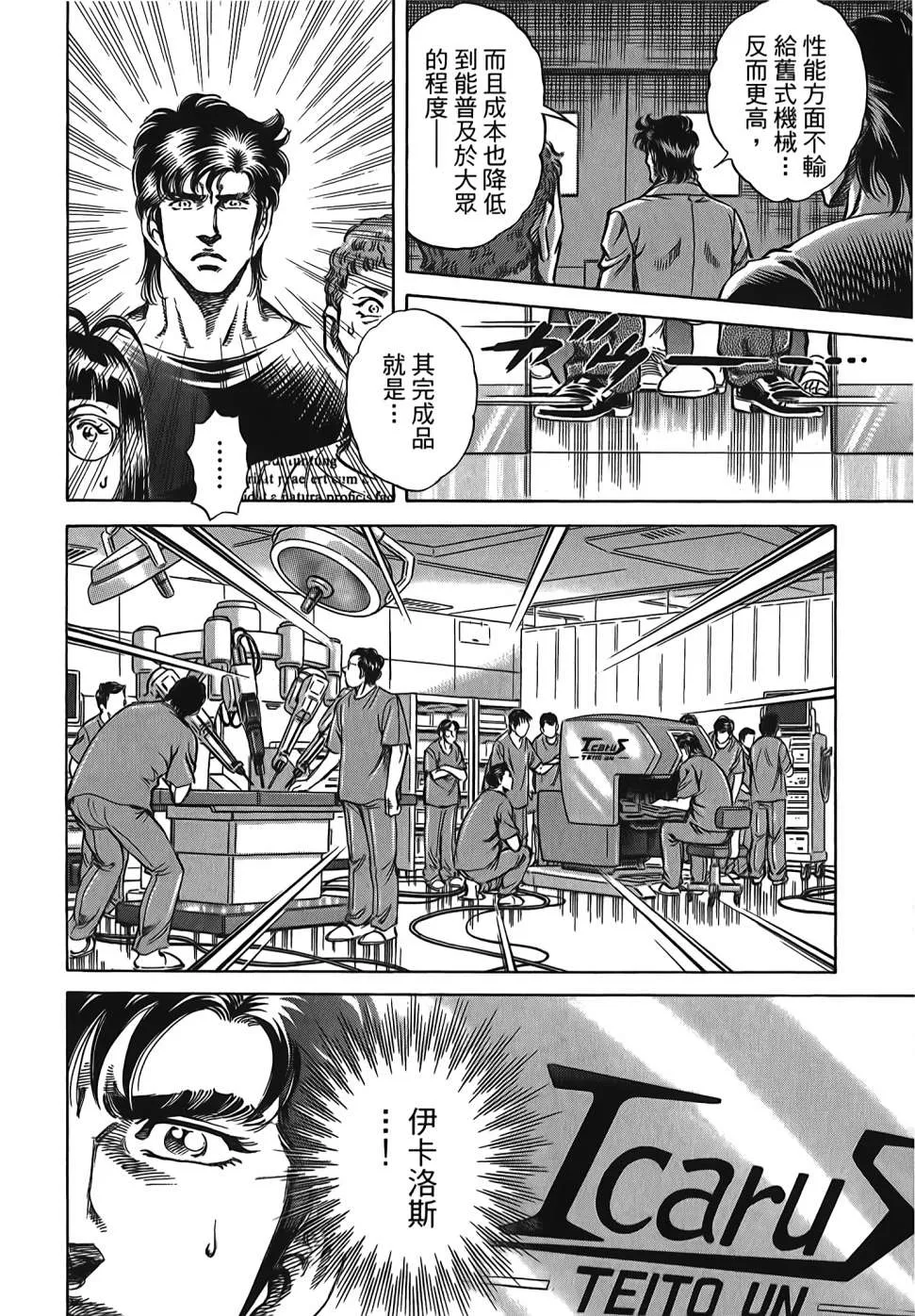 第30卷 第12页