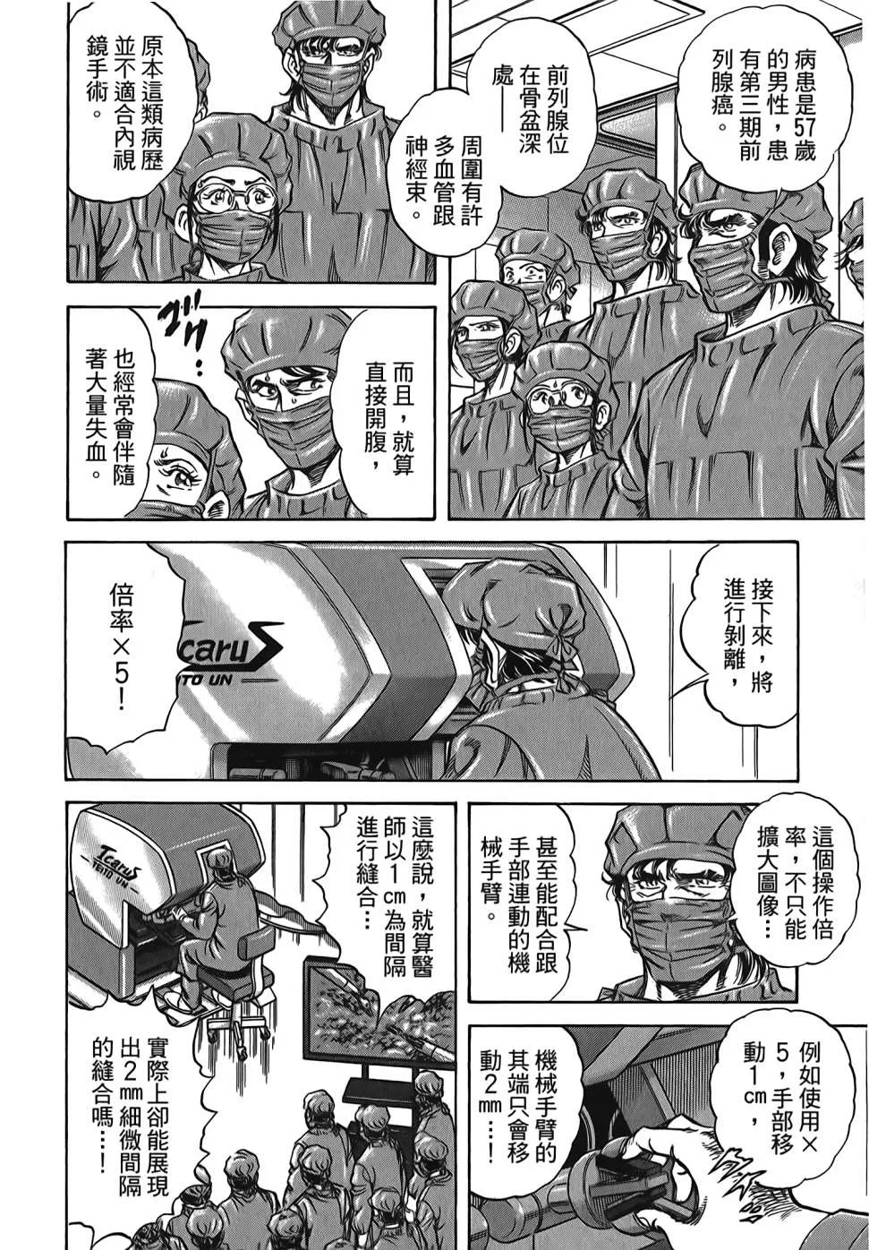 第30卷 第18页