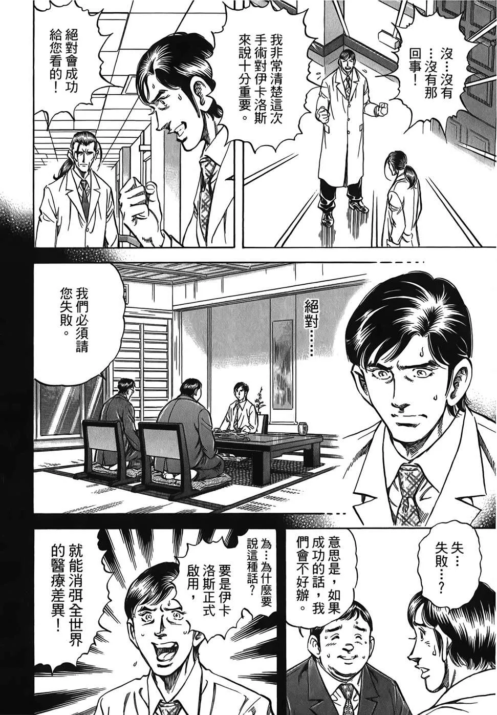 第30卷 第28页