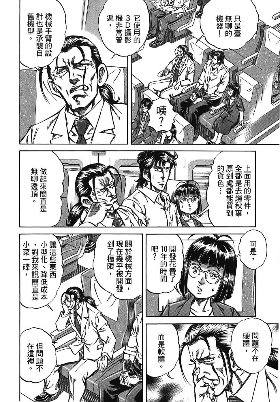 第30卷 第32页