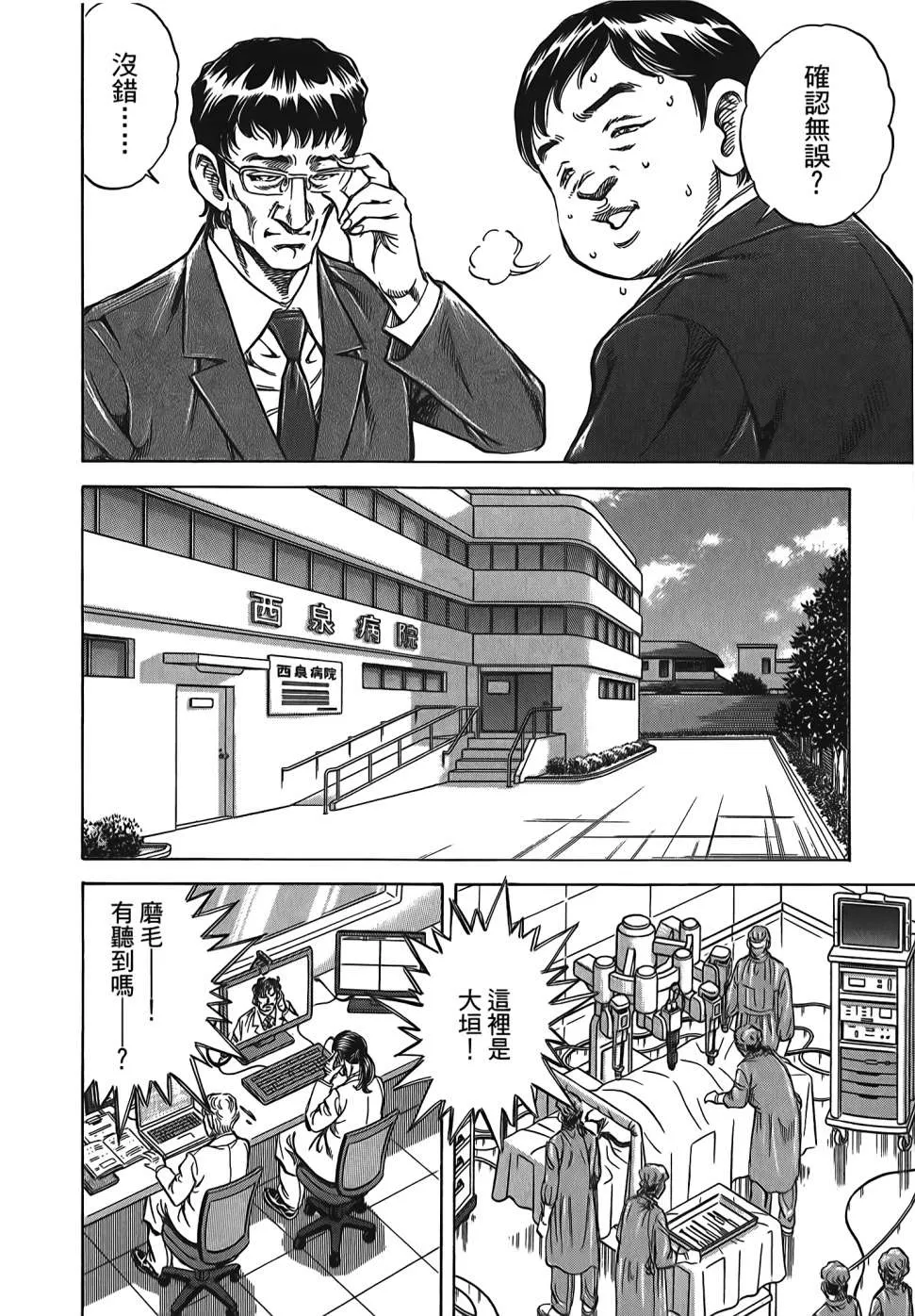 第30卷 第38页