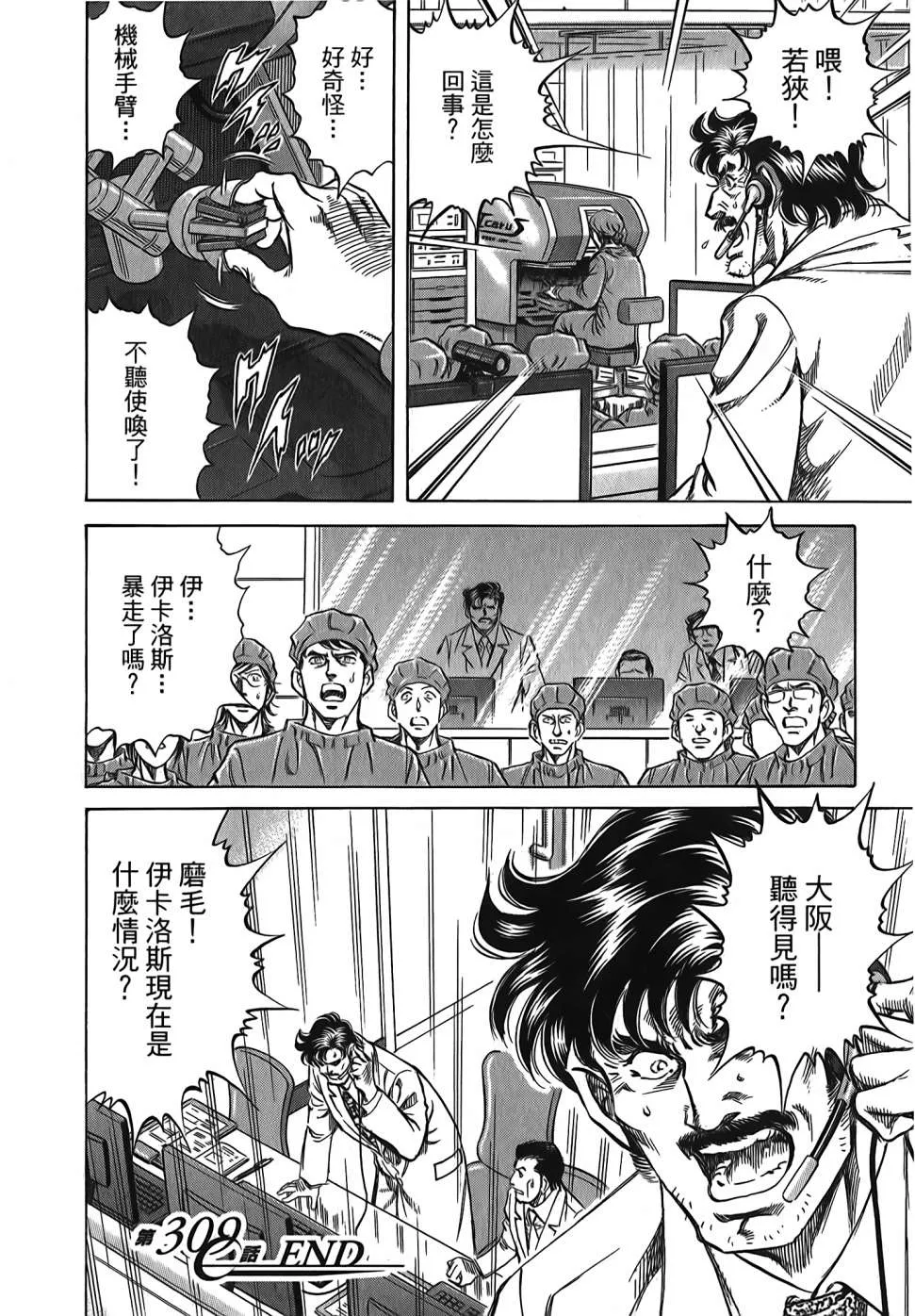 第30卷 第44页