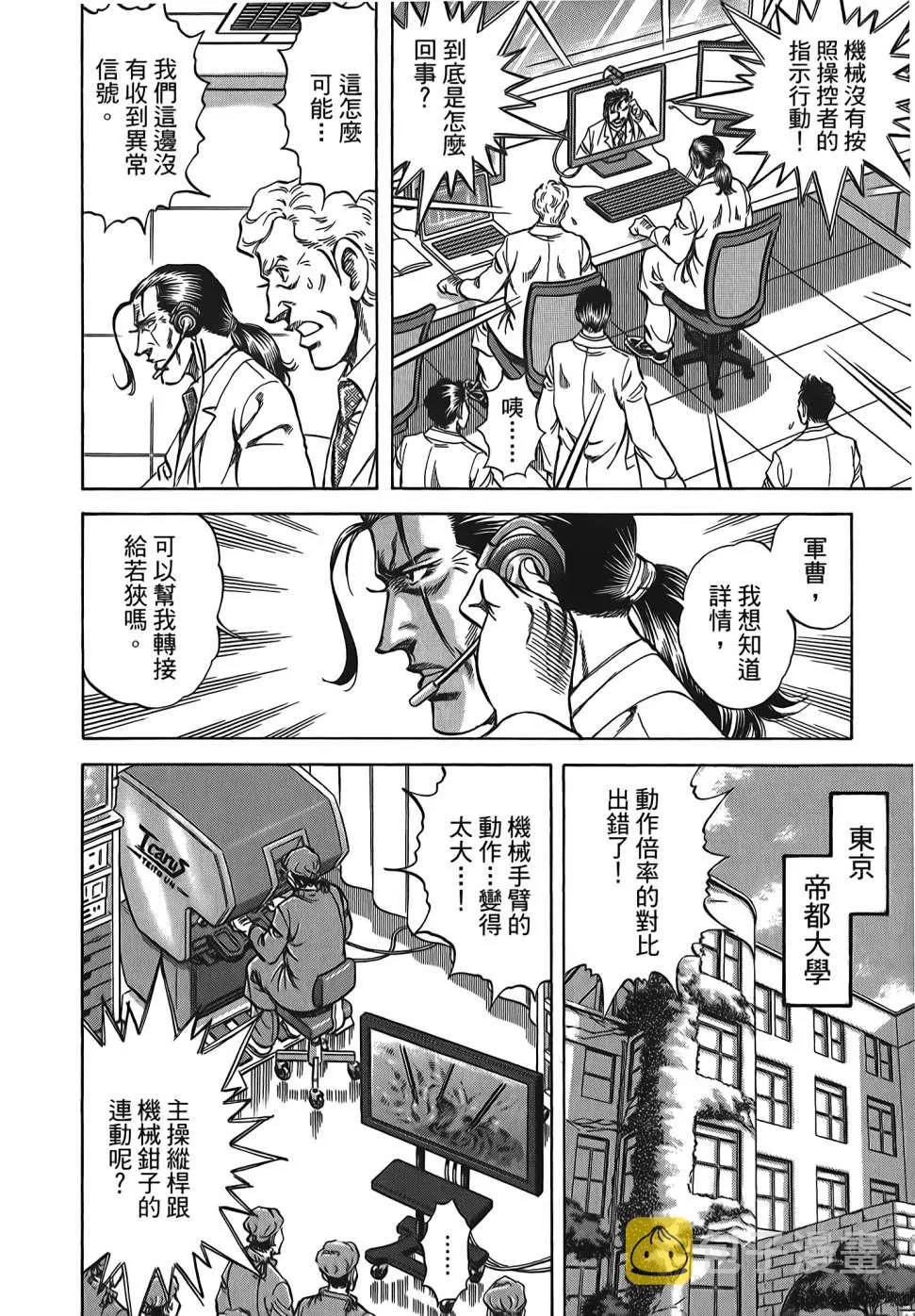 第30卷 第46页