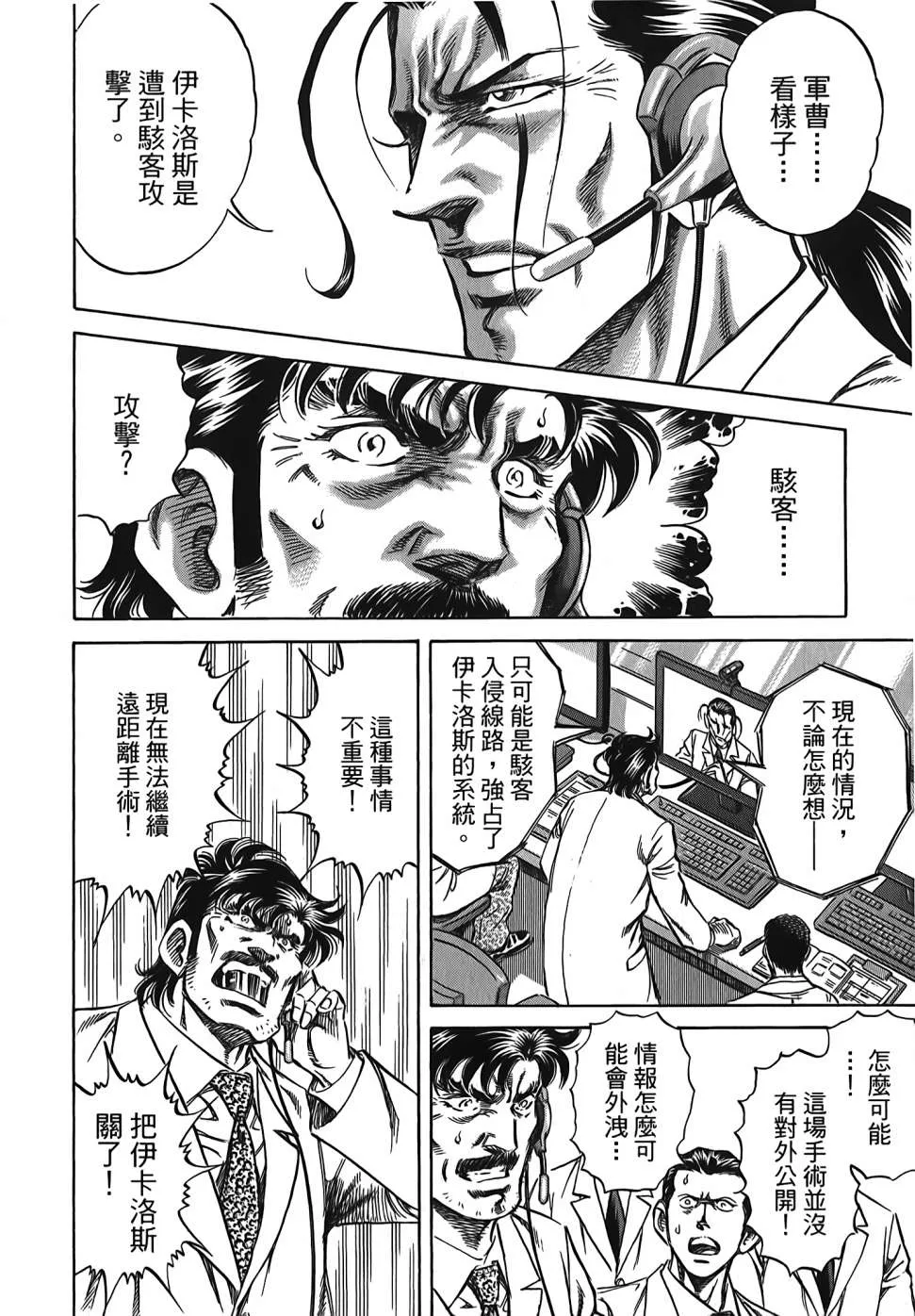 第30卷 第48页