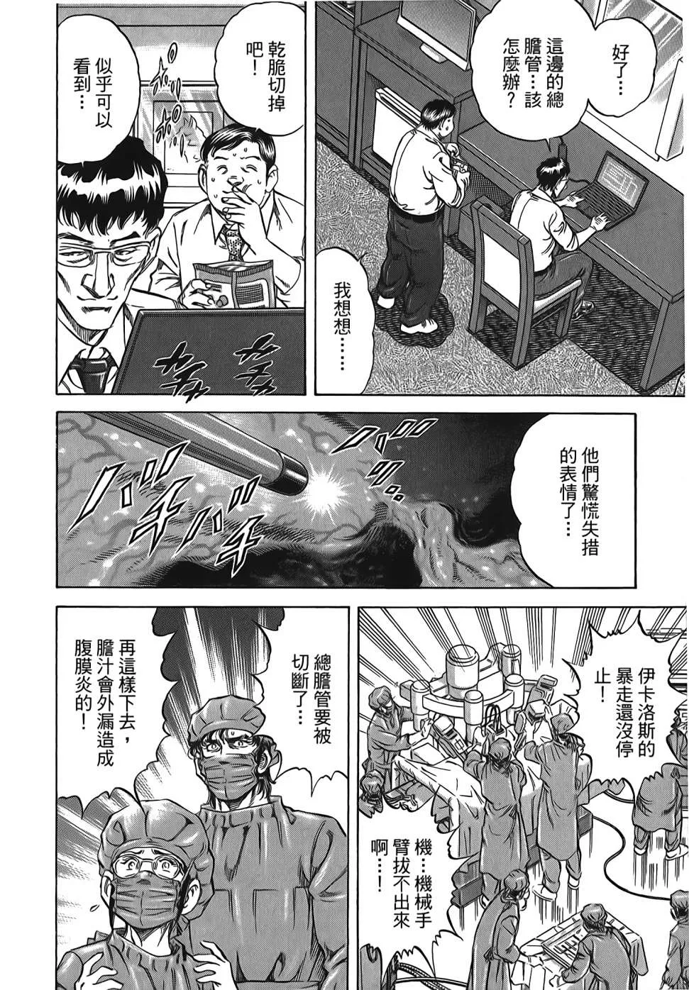 第30卷 第50页