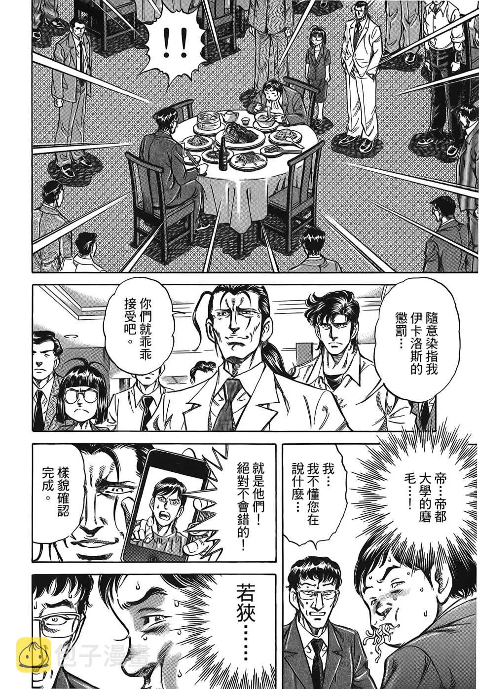 第30卷 第66页