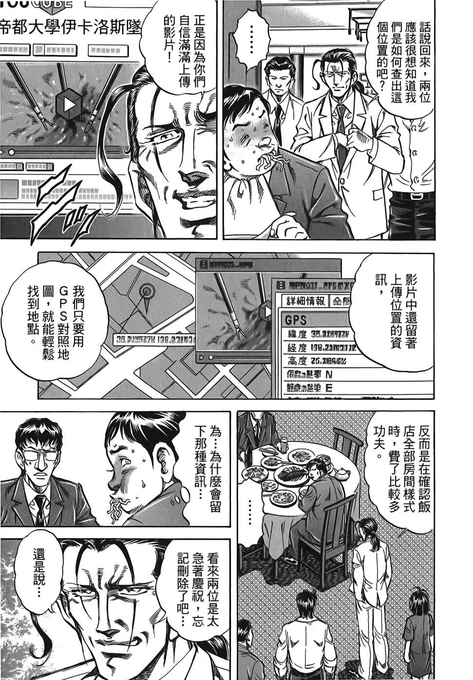 第30卷 第67页