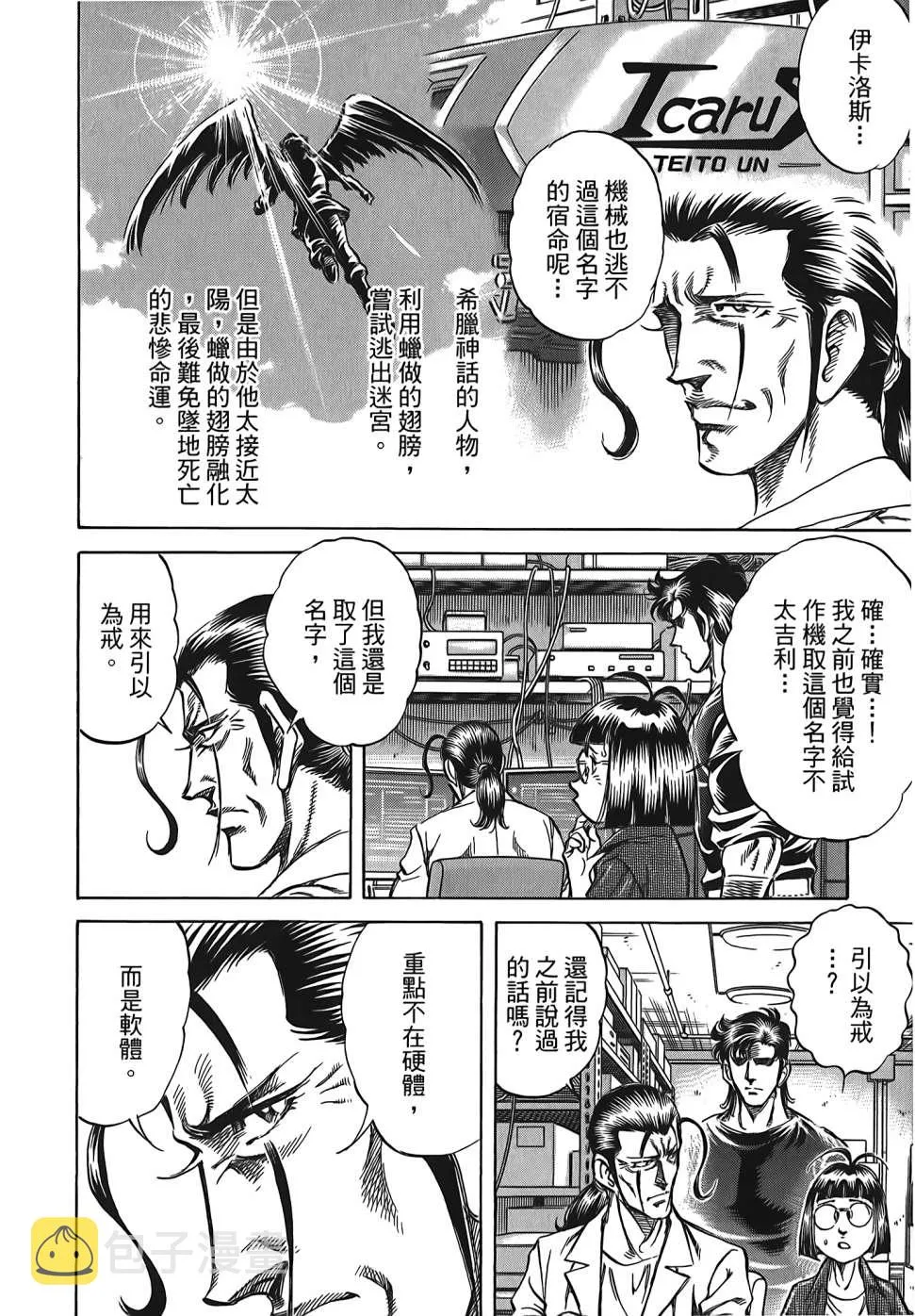 第30卷 第78页