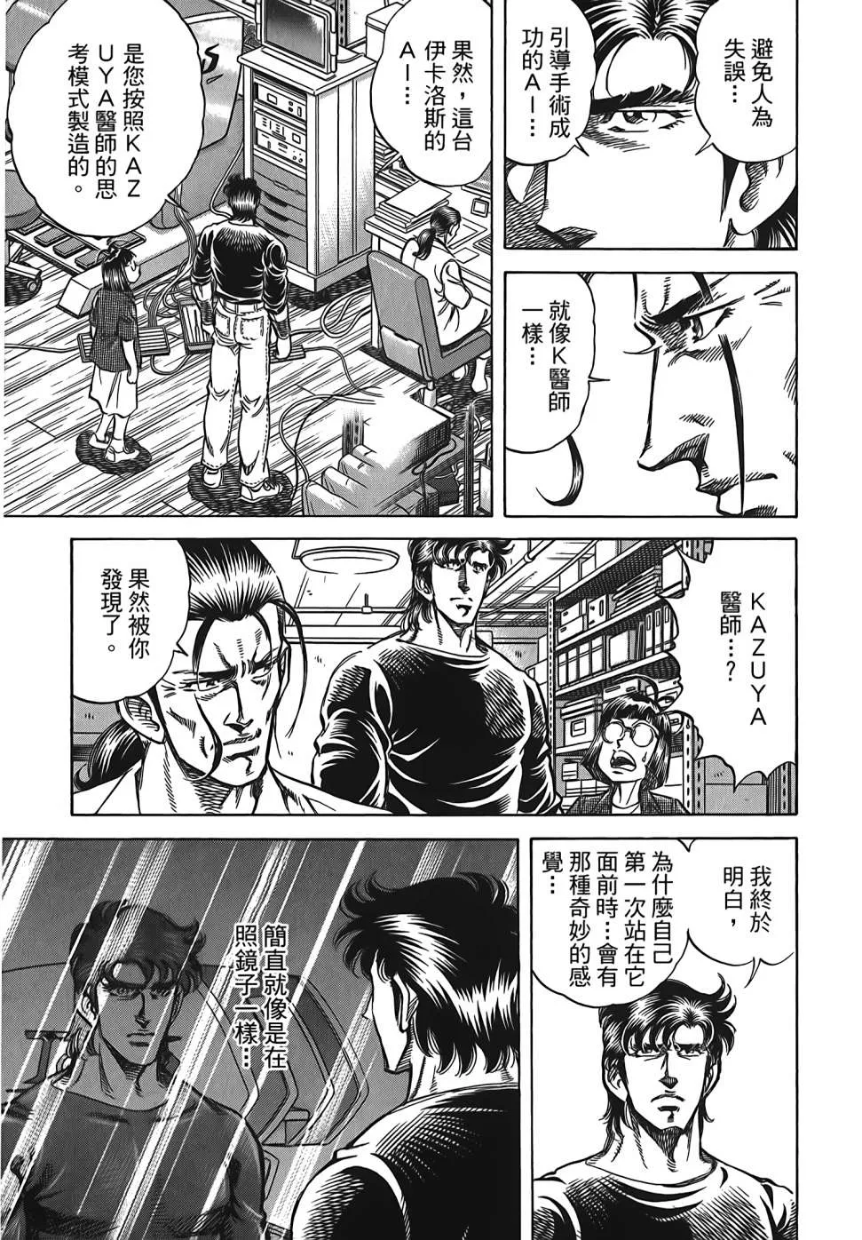 第30卷 第79页
