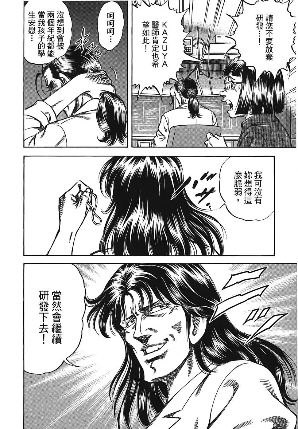 第30卷 第82页
