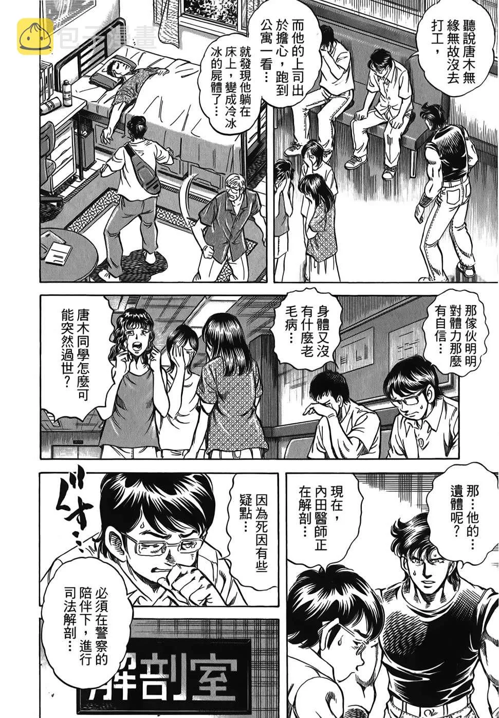 第30卷 第88页
