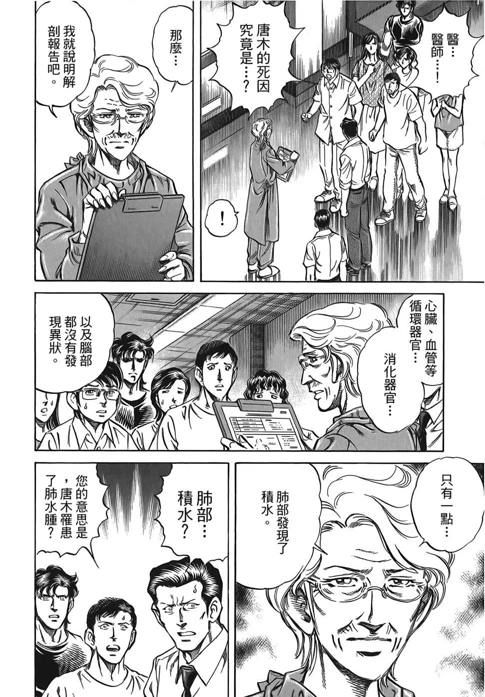 第30卷 第90页