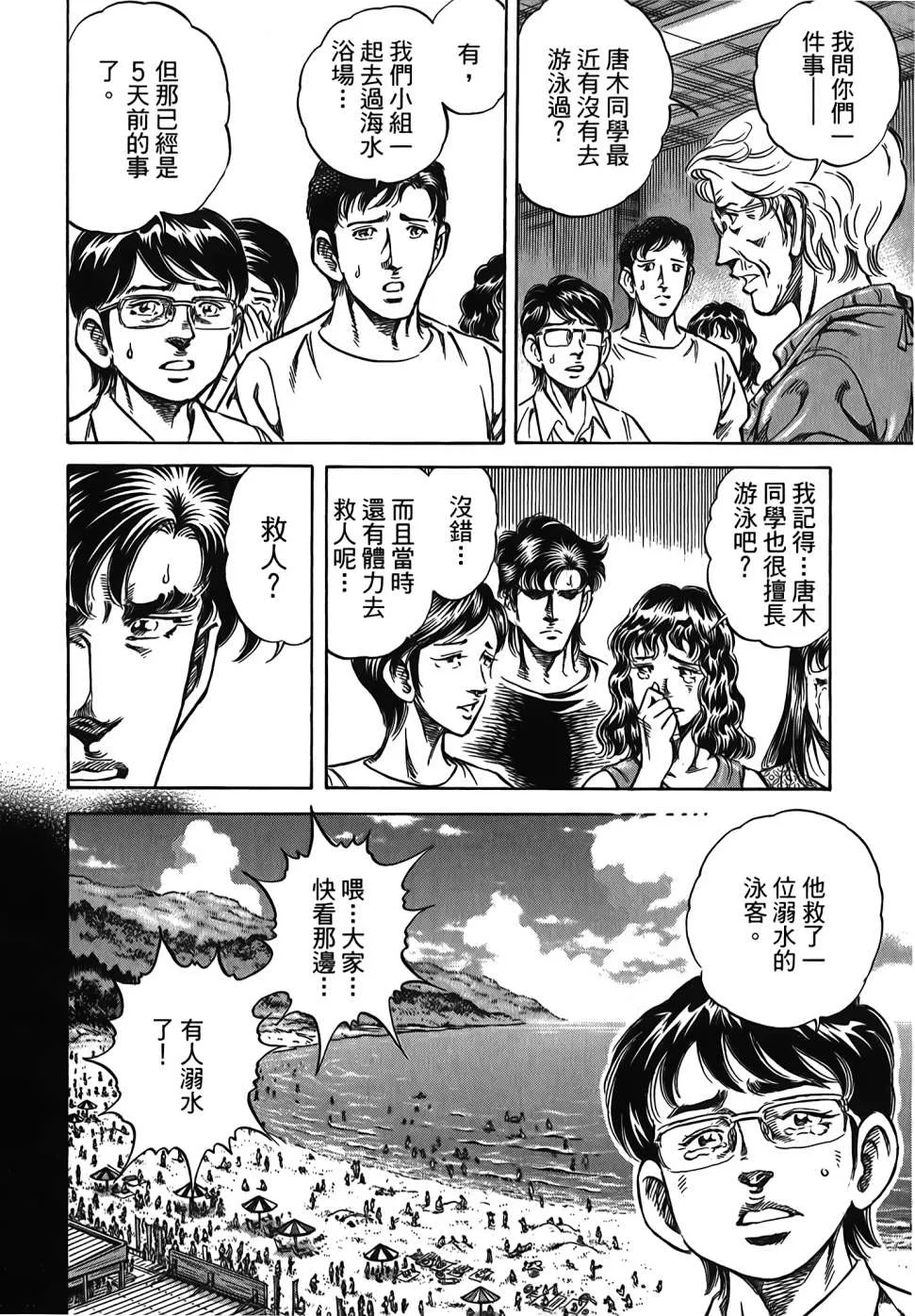 第30卷 第92页
