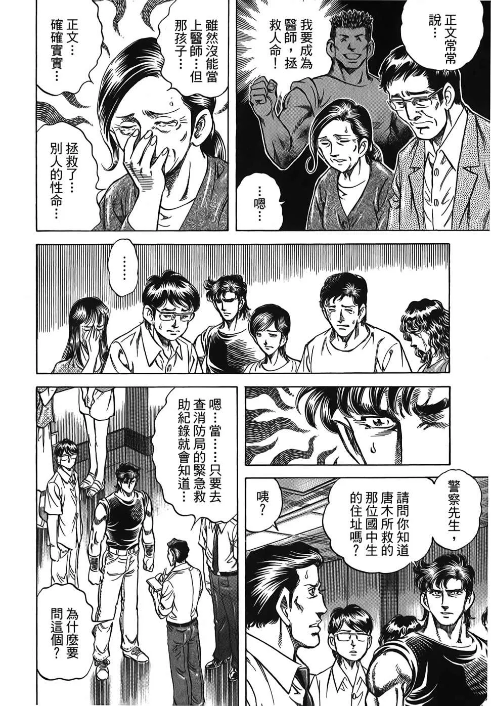 第30卷 第96页