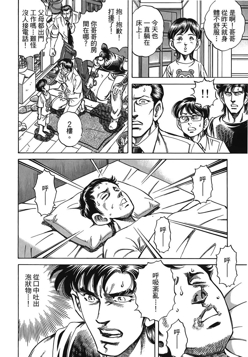 第30卷 第98页