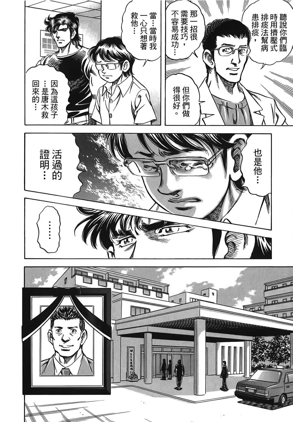 第30卷 第100页