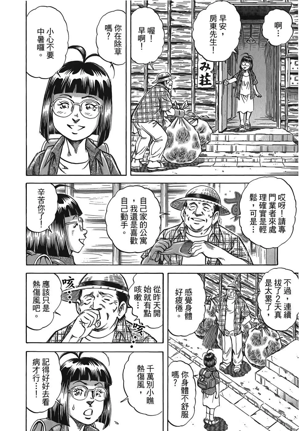 第30卷 第104页