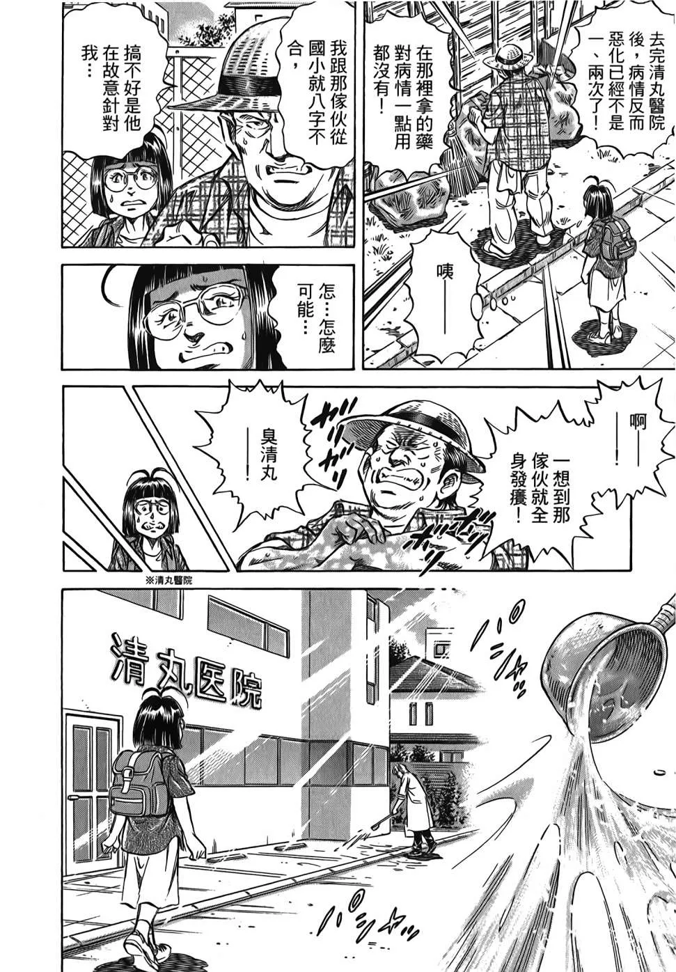 第30卷 第106页