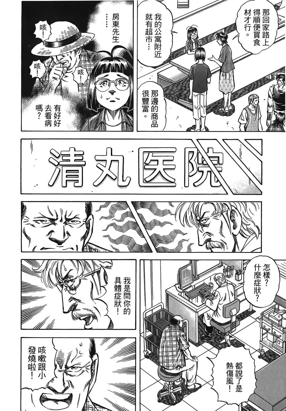 第30卷 第110页