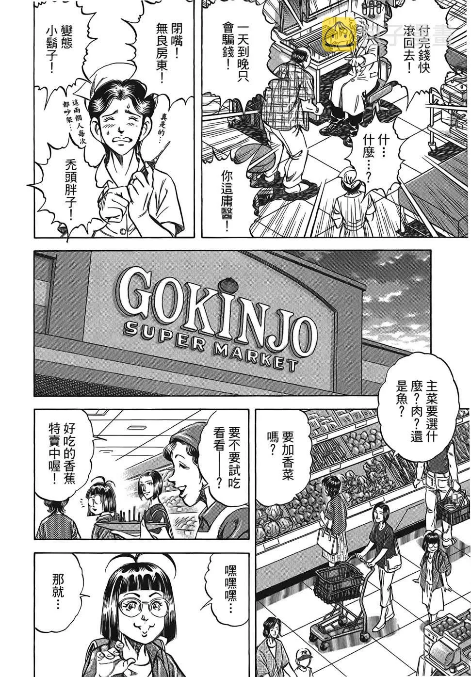 第30卷 第112页