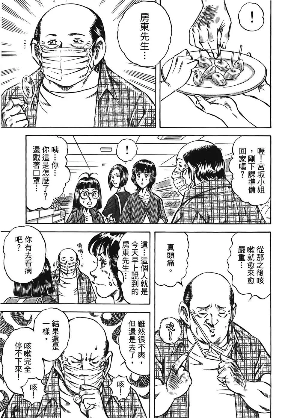 第30卷 第113页