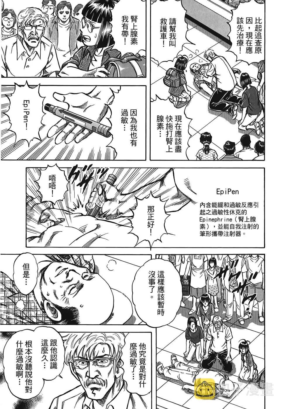 第30卷 第117页