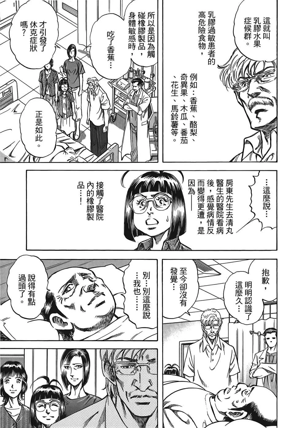 第30卷 第121页