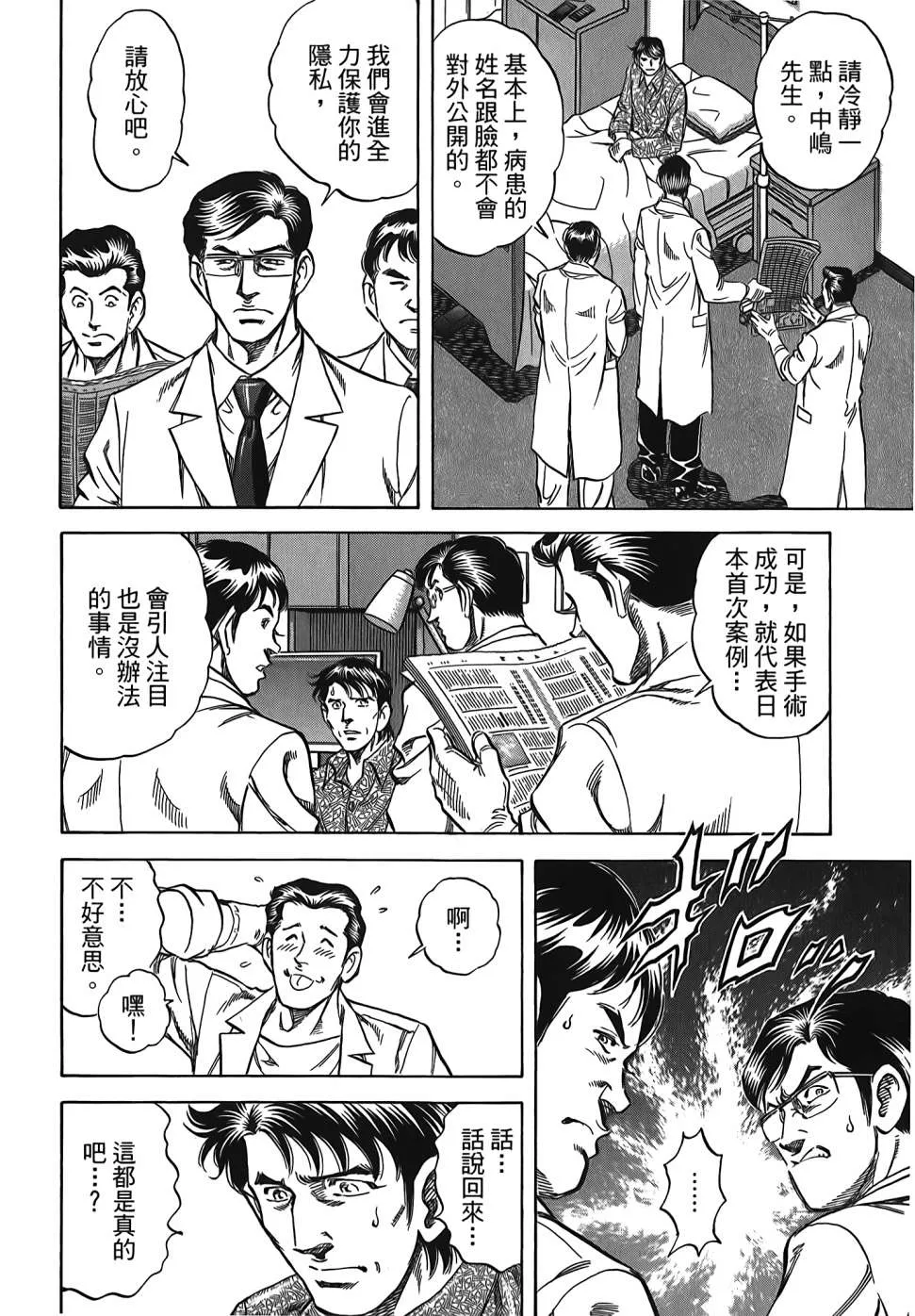 第30卷 第124页