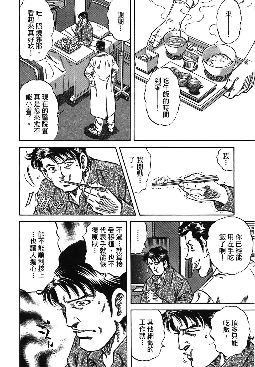 第30卷 第130页