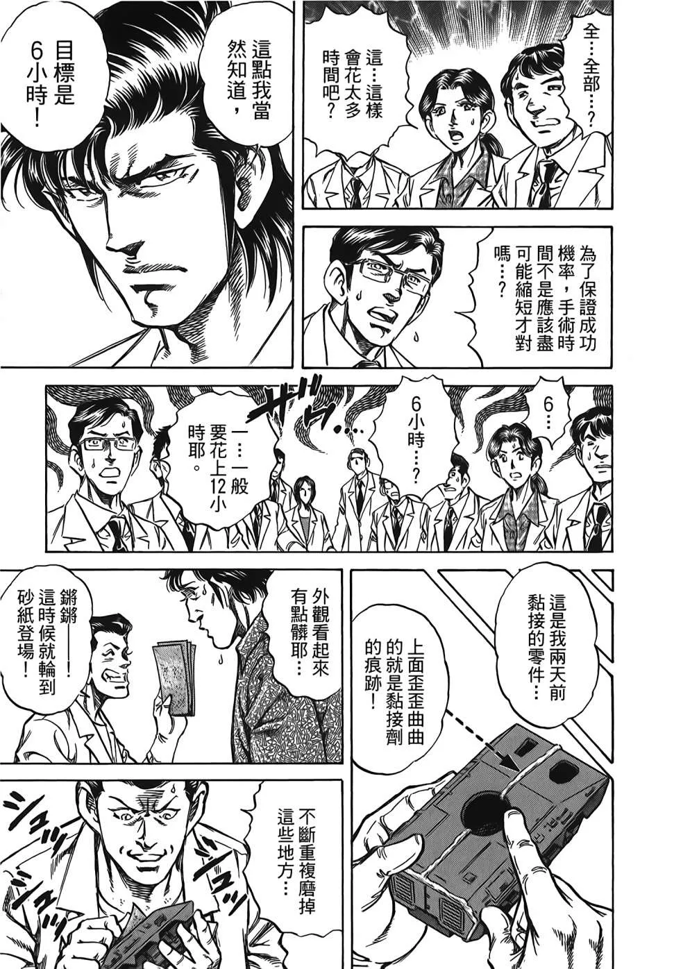 第30卷 第133页