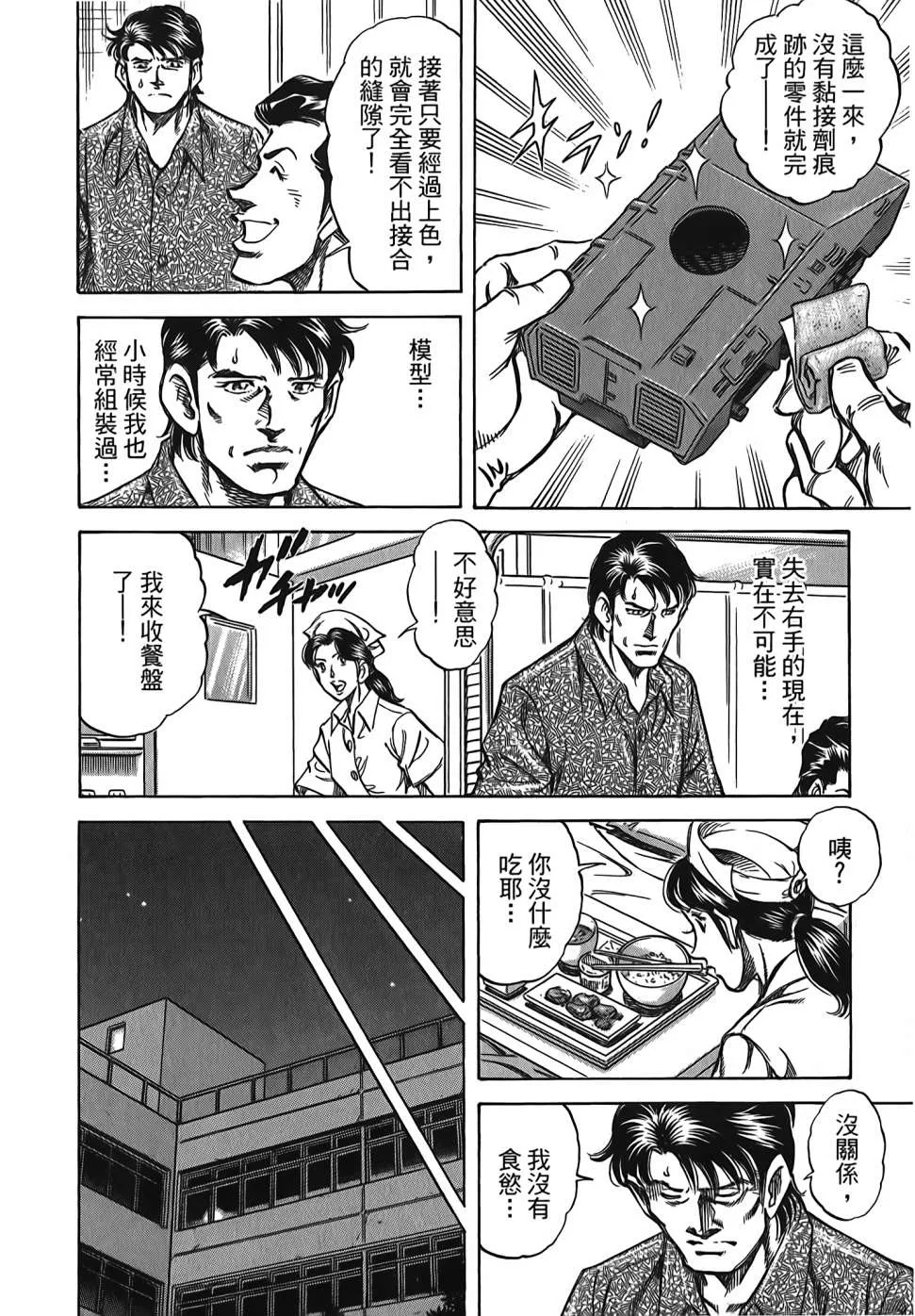 第30卷 第134页